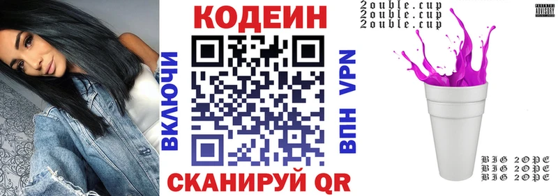 купить наркотики цена  Холмск  Кодеин напиток Lean (лин) 