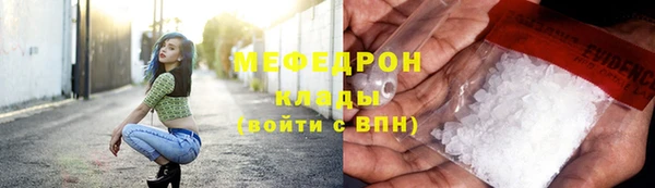 мяу мяу кристалл Абинск