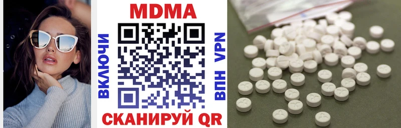 МДМА Molly  мега рабочий сайт  Холмск 
