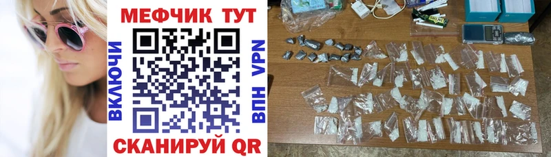 МЕФ VHQ  наркота  Холмск 