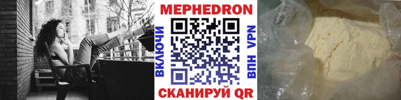 Меф мука Холмск