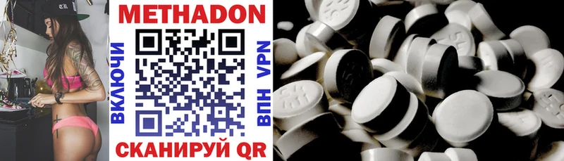 Метадон methadone  Холмск 